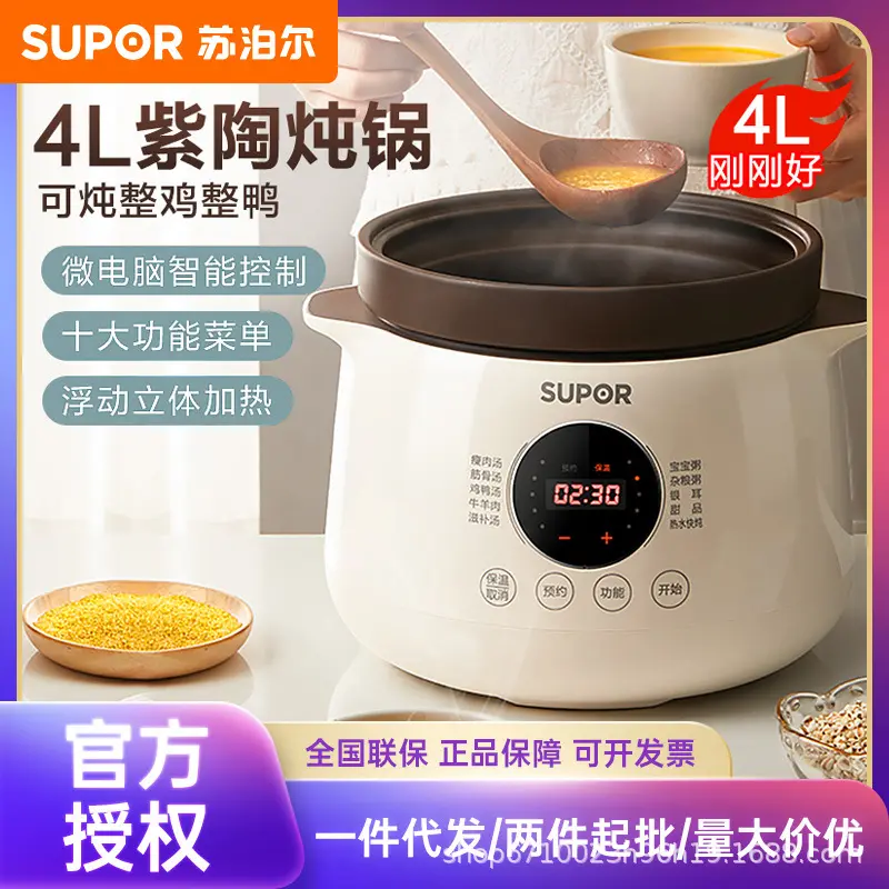SUPOR/苏泊尔DG40YC851电炖锅电砂锅煲汤锅陶瓷紫陶煮粥炖盅4L大