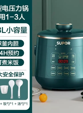 SUPOR/苏泊尔SY-23YC8062Q电压力锅高压锅饭锅白瓷饭煲多功能自动