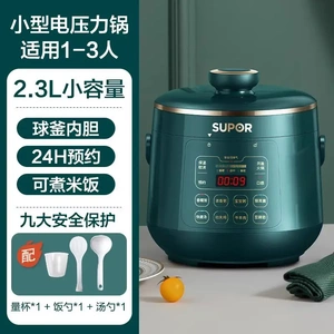 SUPOR/苏泊尔SY-23YC8062Q电压力锅高压锅饭锅白瓷饭煲多功能自动