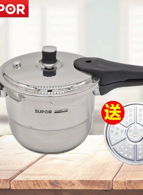 苏泊尔炊具高压锅不锈钢压力锅燃气明火电磁炉通用 (带蒸片)YS20E