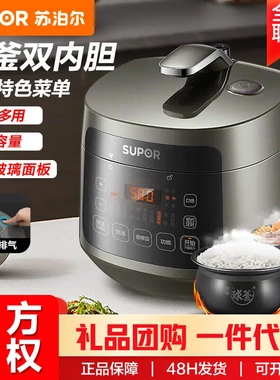 SUPOR/苏泊尔SY-30FC8058QS电压力锅3L 球釜胆多功能一键自动排气