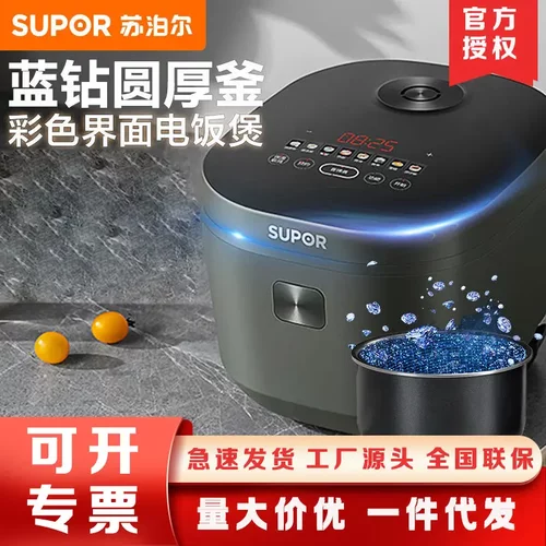 SUPOR/苏泊尔SF50FC871电饭煲家用电饭锅5升多功能智能预约5L不粘