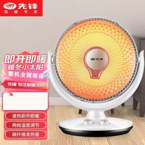 先锋取暖器DF1951/HF951TT-10 家用台式摇头小太阳烤火炉 电暖气