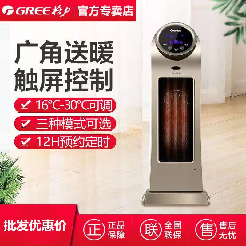 格力电暖器NTFD-X6020B家用取暖器定时摇头速热静音LED大触摸屏