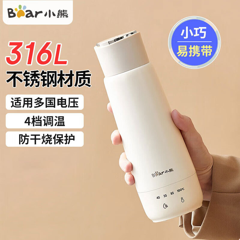 小熊电热杯ZDH-C03X6热水杯式烧水壶烧水杯316保温杯学生旅行