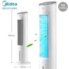 美的空调扇家用冷风扇移动冰晶制冷小空调冷风机水冷塔式AAF10MA