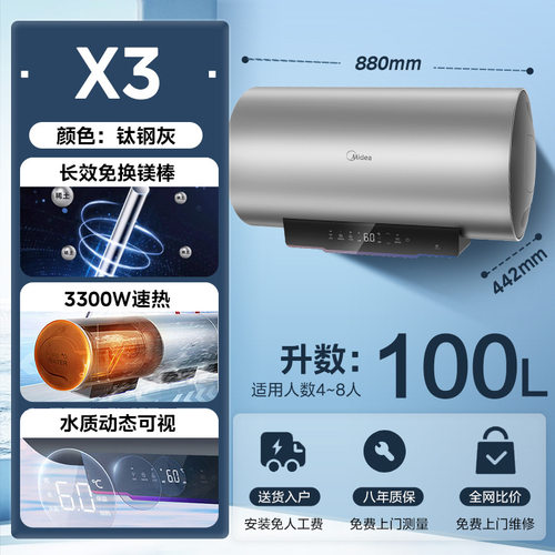 美的电热水器电家用一级能效60L升洗澡卫生间官方免换镁棒JE7pro