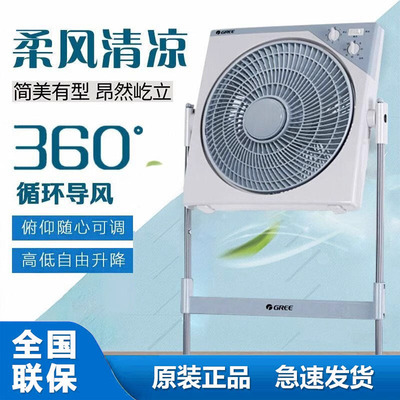 [严选]格力升降转页扇家用落地鸿台式立式运扇电风扇低音KYSI-30D