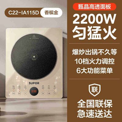 苏泊尔电磁炉家用炒菜锅智能爆炒