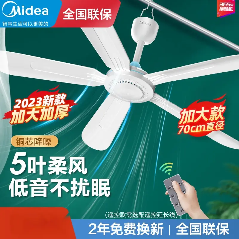 美的小吊扇床上宿舍家用大风力学生蚊帐小型轻音电风扇卧室图片