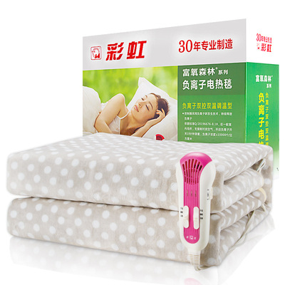 彩虹负离子双控双温调温型1802双人电热毯舒适绒电褥子 1.7*1.4