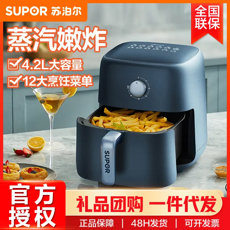 苏泊尔空气炸锅4.2L容量蒸汽嫩炸无油烟早餐智能电烤箱 KJ42D811B