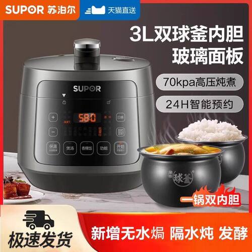 苏泊尔电压力锅家用饭煲高压锅