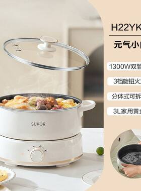 苏泊尔电火锅分体式家用电热锅