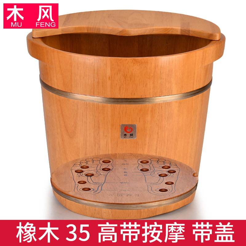 木风泡脚桶木桶带按摩足浴桶35高洗脚盆木质足浴盆木盆
