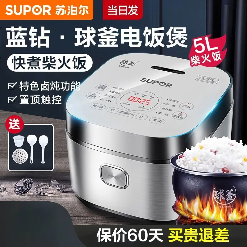 SUPOR/苏泊尔SF50FC973电饭煲5升蓝钻球釜24H智能预约全自动蒸汽
