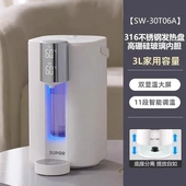 苏泊尔恒温电热水瓶玻璃烧水壶家用智能保温一体全自动大容量3L升