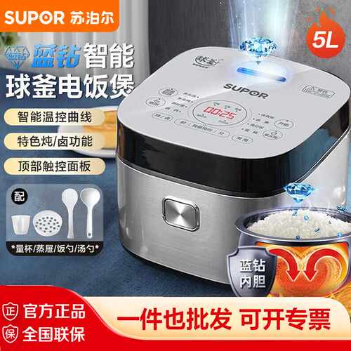SUPOR/苏泊尔SF40FC973电饭煲4L蓝钻球釜24H一键预约蛋糕烘焙智能