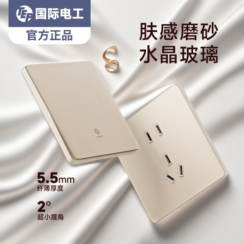 TEP国际电工L68暗装有机玻璃可可