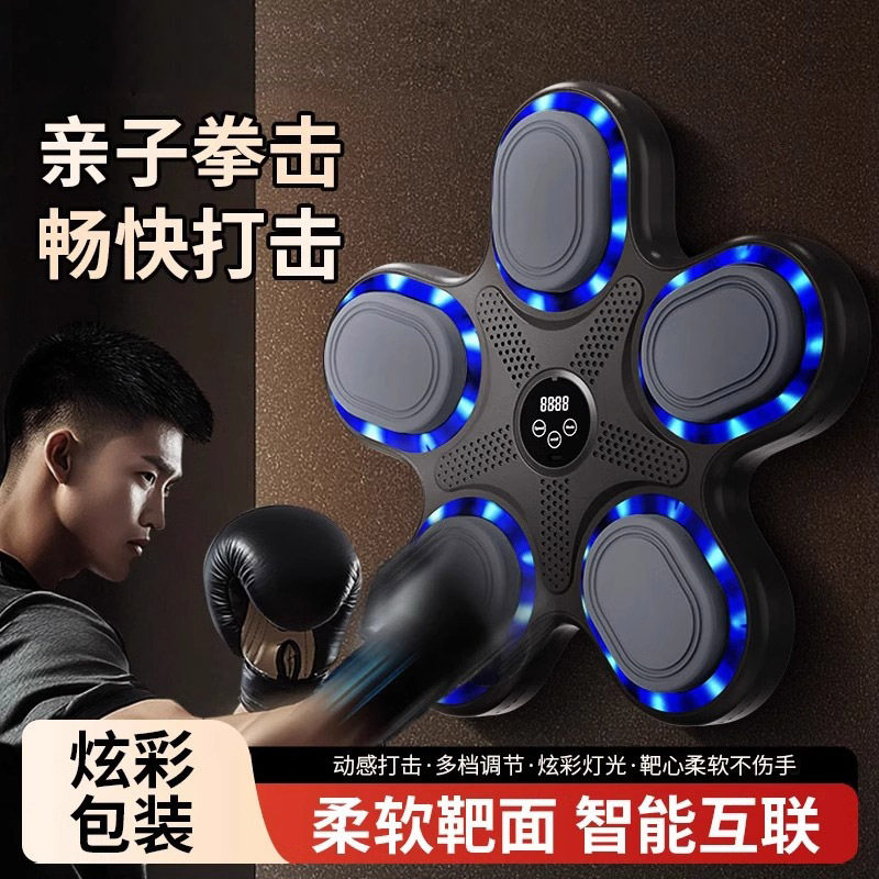 新款蓝牙音乐拳击靶儿童反应训练拳击机家用健身拳击墙靶拳击垫