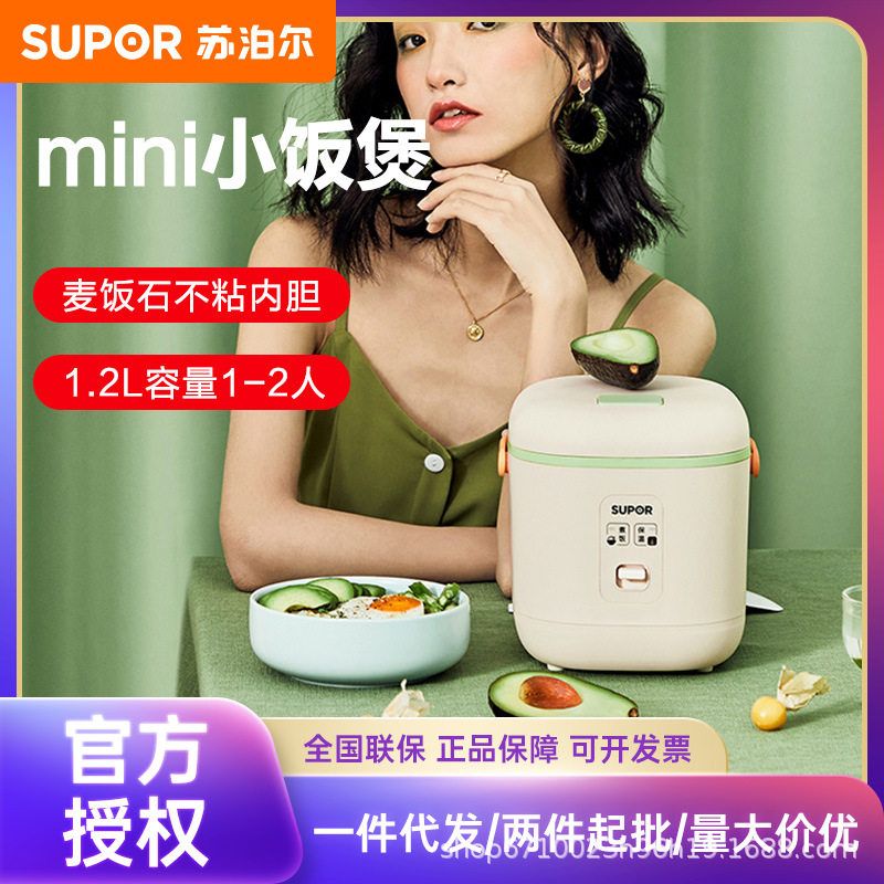 苏泊尔家用 电饭锅1.-2人家用迷你小型单智能电饭煲12FB627B