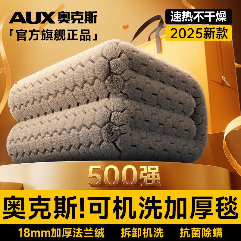 奥克斯电热毯单人双人调温电褥子双控宿舍学生家用加热垫子可机洗