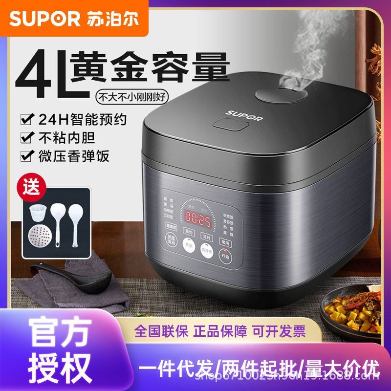 苏泊尔电饭煲不粘内胆人多功能
