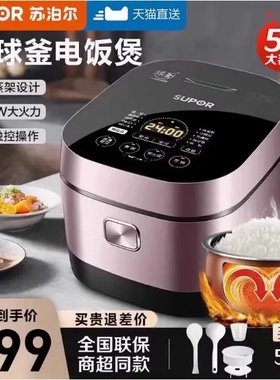 SUPOR/苏泊尔SF50HC750电饭煲IH加热家用5l升大容量智能电饭锅40f