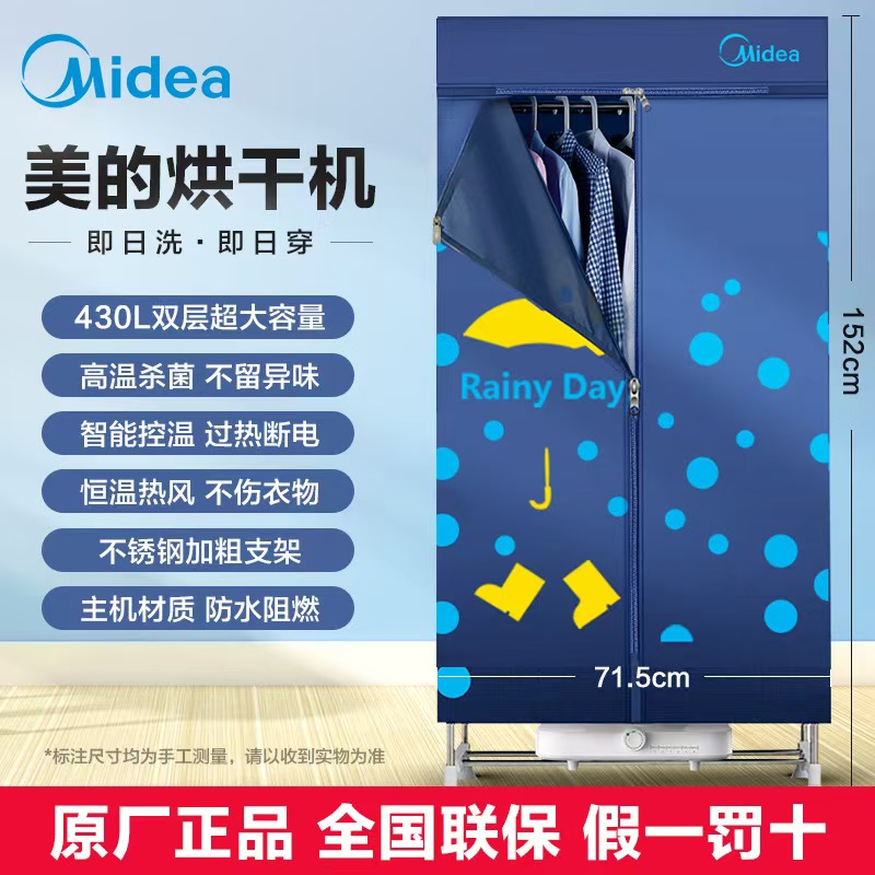 美的干衣机衣柜家用烘干机速热烘干干衣柜除菌衣柜HBGJ12A2