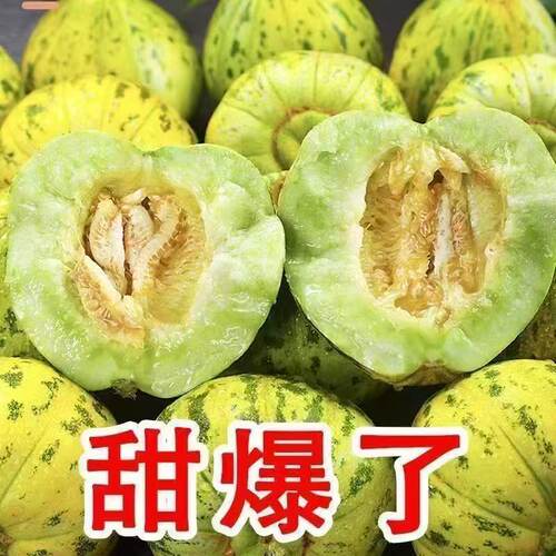 东北黑龙江头茬八里香甜瓜新鲜现摘应季时令孕妇水果花蕾甜瓜