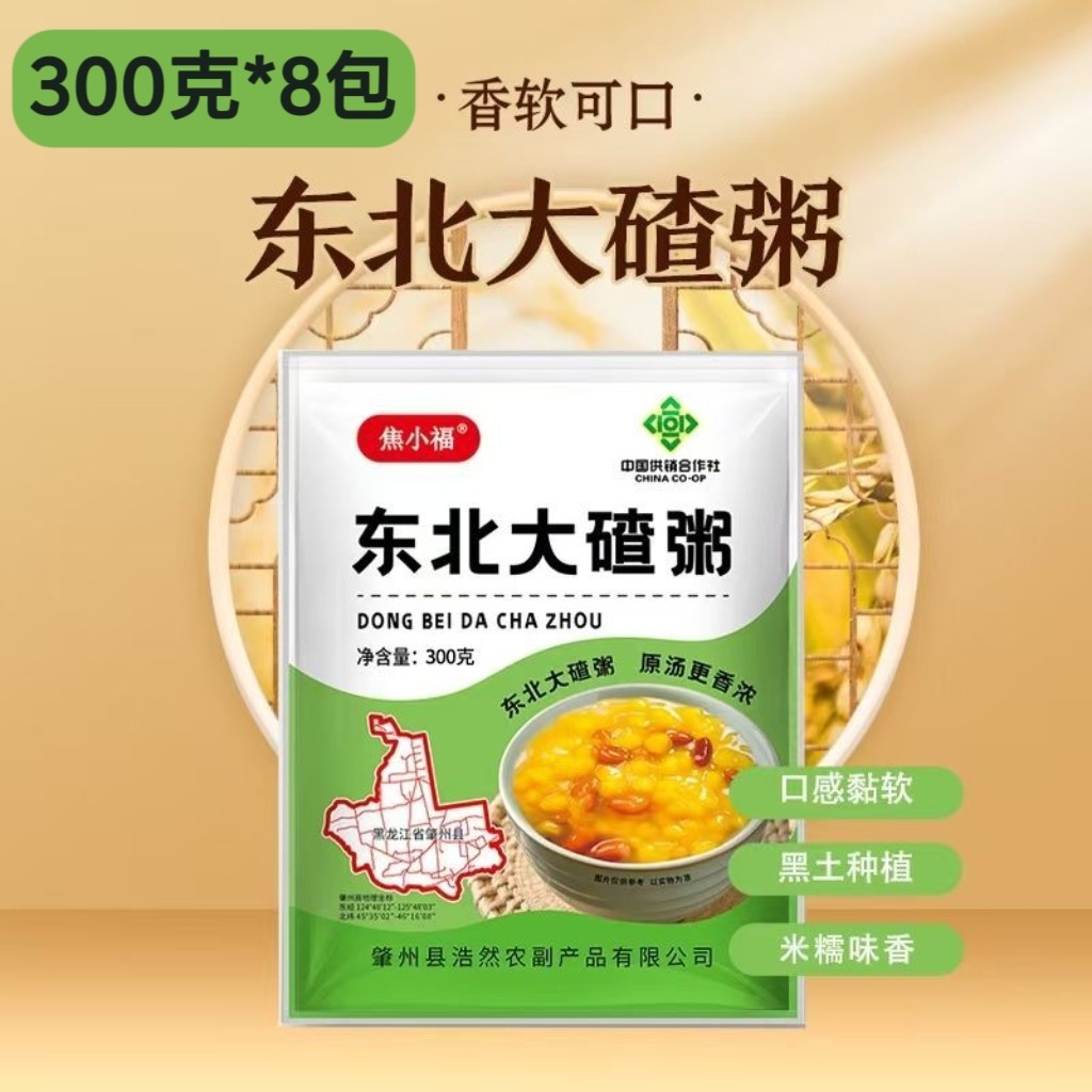 东北黑龙江大碴粥加热即食东北特产大碴粥芸豆组合粗粮