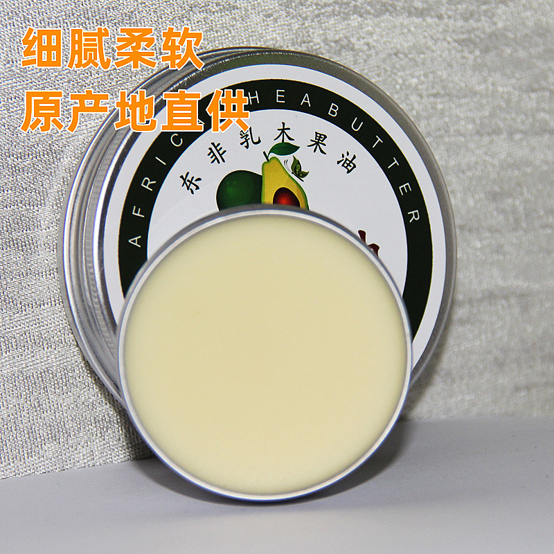 东非进口初榨乳木果油无渣保湿