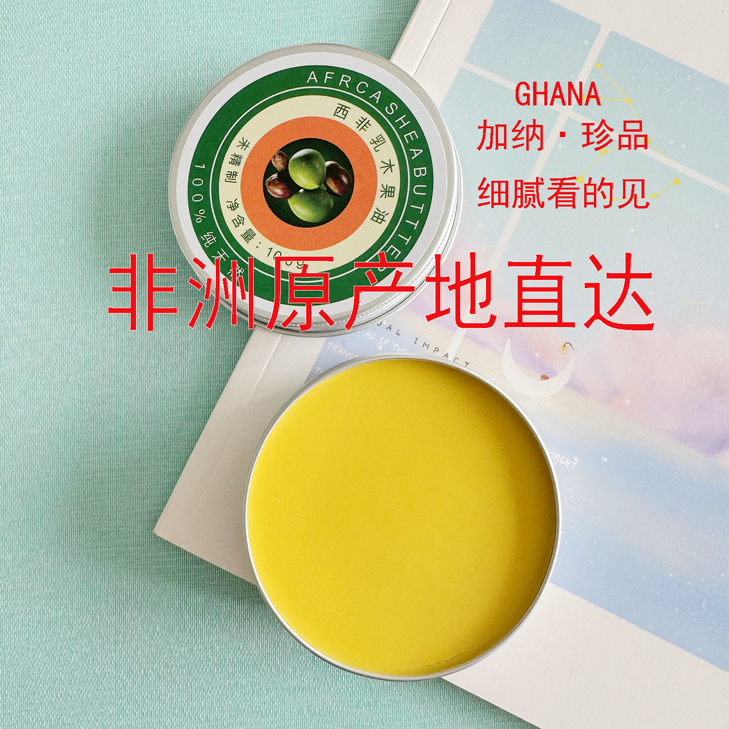 滋润保湿未精制植物油物理压榨