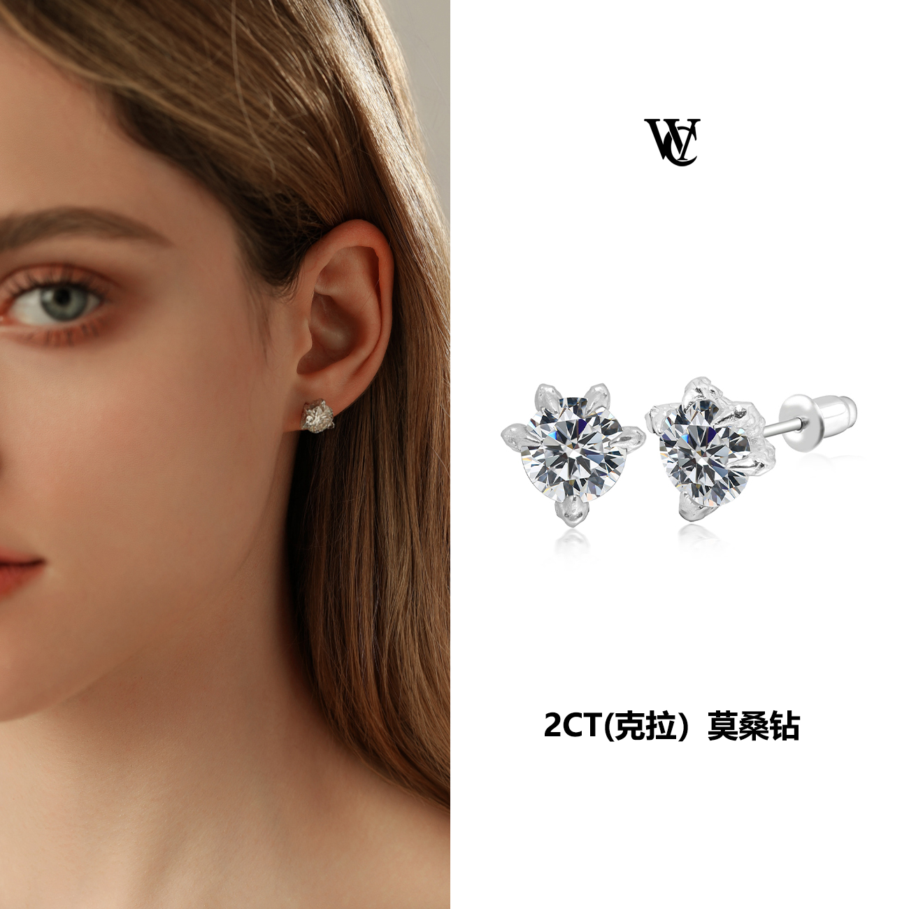 WIC莫桑石龙爪耳饰两克拉