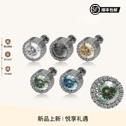 WIC 钛合金莫桑石耳饰星空百面切莫桑钻彩色碎闪F136钛合金耳钉
