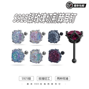通體S925銀暗夜荊棘玫瑰切工單鉆螺絲防過(guò)敏養(yǎng)而東北耳釘 WIC