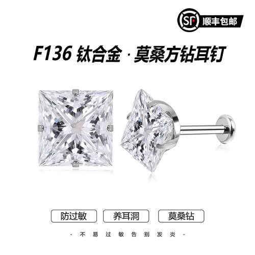 小冰块钛合金F136植入养耳洞耳钉