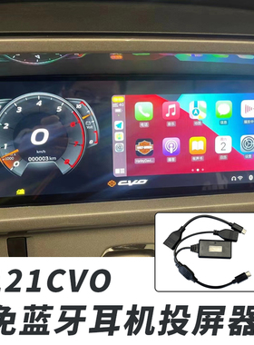 现货Roadfaith哈雷121CVO大道公路滑翔免蓝牙耳机CARPLAY无线投屏