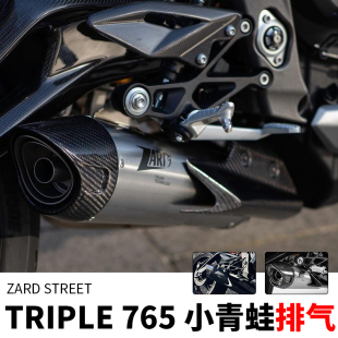 765凯旋小青蛙中尾段排气管 TRIPLE 现货意大利 ZARD适用于STREET