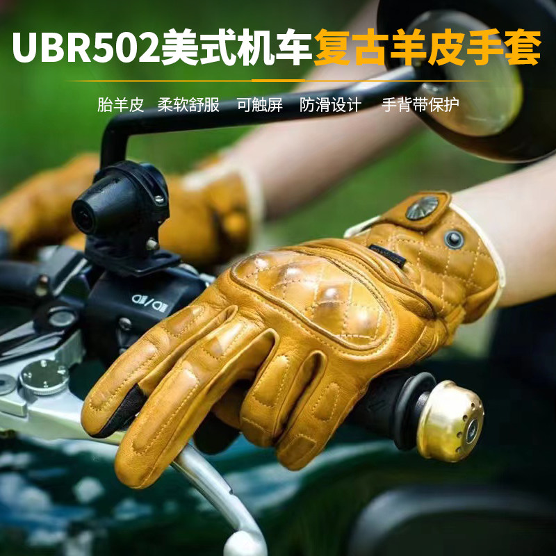 UGLYBROS春秋季适用于哈雷印第安凯旋拿铁闪300羊皮防摔复古手套