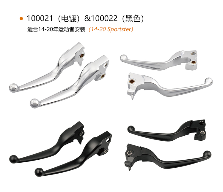 现货哈雷883滑翔路王离合手刹yX48肥仔突破街霸路威S黑色刹车牛角