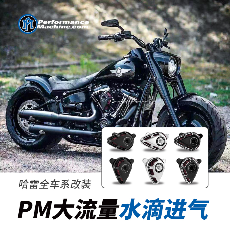 哈雷肥仔突破街霸路威空滤