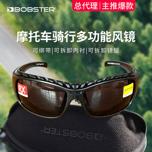 BOBSTER多功能户外骑行运动风镜