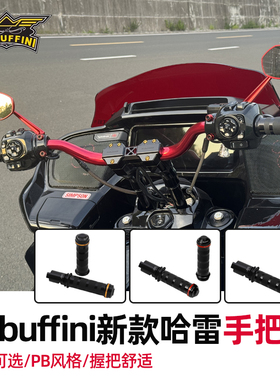 意大利Rebuffini适用哈雷新款121ST手把套121CVO公路滑翔25后软尾