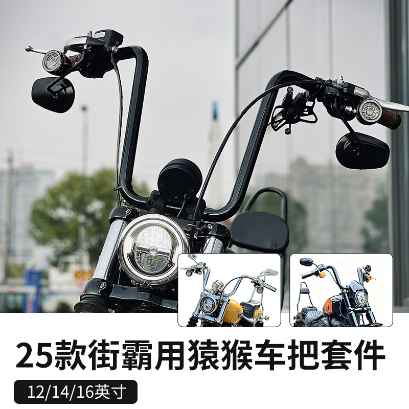 国产精品适用于哈雷117街霸改装猿猴把114街霸改装高把舒适车把