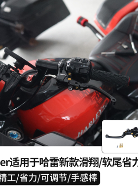 Vesper适用于哈雷大道公路滑翔121ST省力拉杆25软尾可调离合拉手