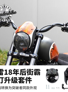 Thunderbike哈雷街霸改装车头灯