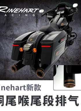 莱茵哈特公路滑翔排气尾段铜尾喉
