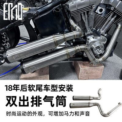 哈雷18年后软尾不锈钢全段排气管