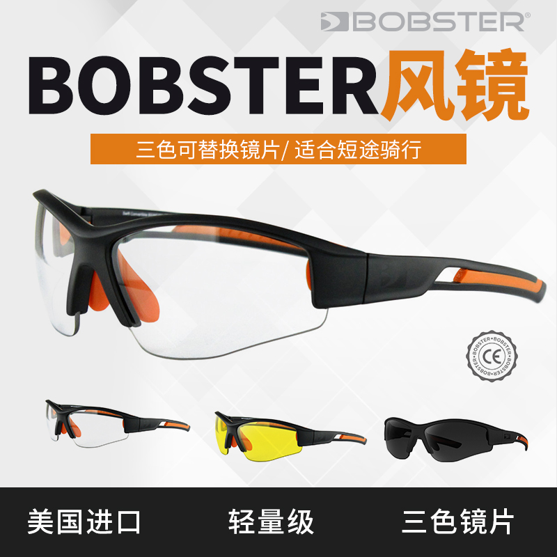 bobster哈雷vespa风镜太阳镜眼镜